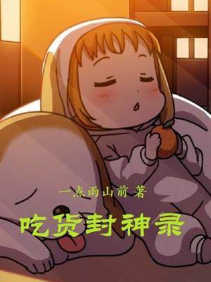 鸿蒙封神录礼包码
