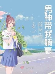 网游之男神饶了我破解版