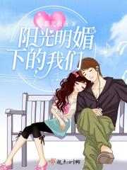 阳光明媚zsyf