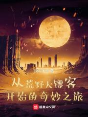 荒野大镖客2 穿越