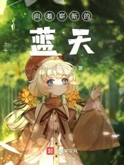 向着新高地前进歌曲