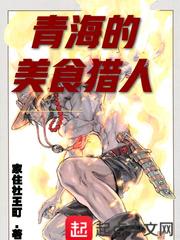 皇霸天下第七集