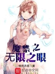 主角在魔禁无敌