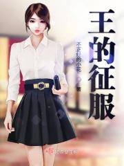征服王的真名