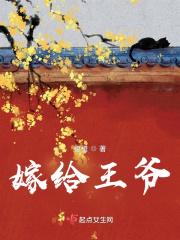 穿越成丞相嫡女嫁给王爷