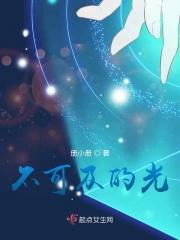 不可及的成语