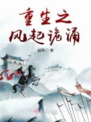 重生之风在起时