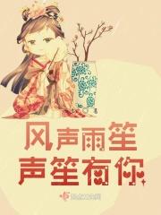 电视剧 风声 歌曲