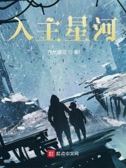 星河入我梦