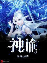 终极神级系统