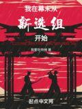 我在幕后调大佬百科