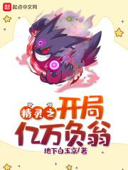 精灵之开局抢了固拉多