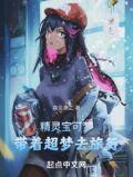 宝可梦之神奇宝贝超梦