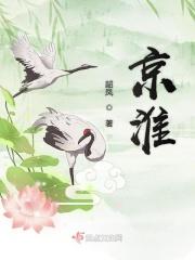 最初错轨周京淮