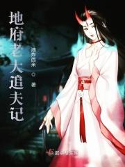 地府大佬在娱乐圈全文阅读