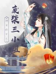 神女降世帝尊强势宠全文免费阅读无弹窗
