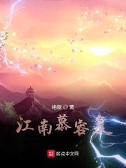 男主慕容复