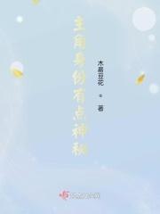 主角身世神秘强大的都市