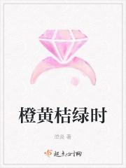 橙黄桔绿时 最是人间好风景