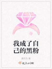 我成了黑化宿主的系统无弹窗