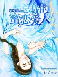 总裁萌萌