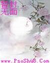 一帘幽梦百度百科