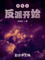 从反祖进化