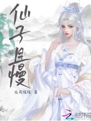 仙子且听我一言笔趣阁