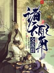 诸天最强配角全文阅读