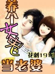 养个女鬼当老婆在线听