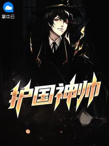 叶不凡徐青菀