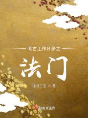 考古机关