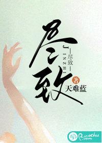 表现得淋漓尽致还是表现的淋漓尽致