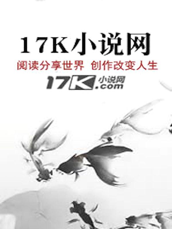 游戏天命