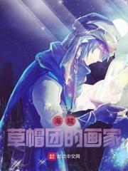 草帽海贼团全员照