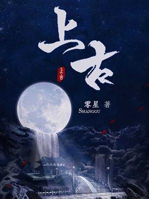 千古玦尘凤焰