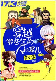 穿越那回事