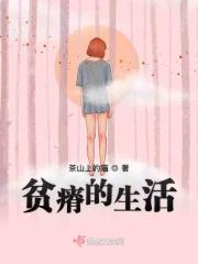 贫瘠的生活生长出跳动的心脏英文