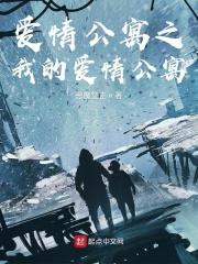 爱情公寓5在哪个平台