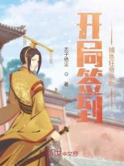 无敌狂帝捕鱼系统