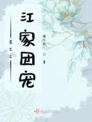 重生团宠家的恶魔小可怜