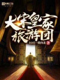 大宋皇宫在什么地方