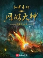 仙界大神重生的玄幻