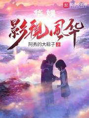 华娱影视传媒有限公司