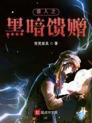 猎人之乌黑