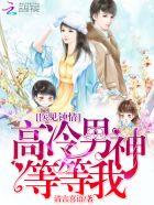 医见钟情免费阅读全文