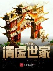 清虚by