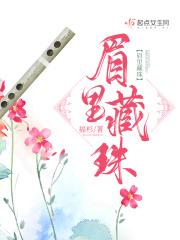 眉里藏珠是什么意思啊