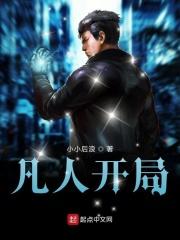 凡人之开局继承仙域