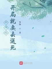 封神开局就上封神榜123